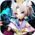 小小妖神手游最新版