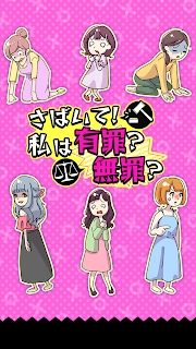法官大人我有罪嗎游戲中文漢化版截圖3