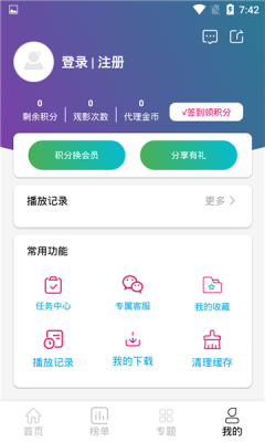 盒子影院app截圖2