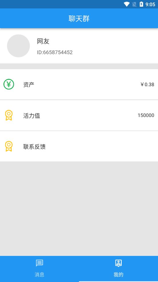 小飛紅包群app紅包版截圖1