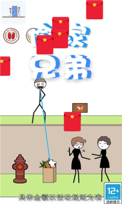 偷家兄弟游戲領(lǐng)紅包版截圖1