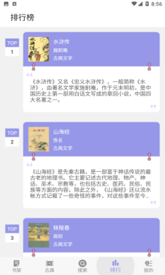 妙趣閣APP最新下載截圖4