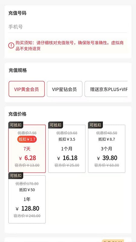 百業(yè)通APP版截圖3