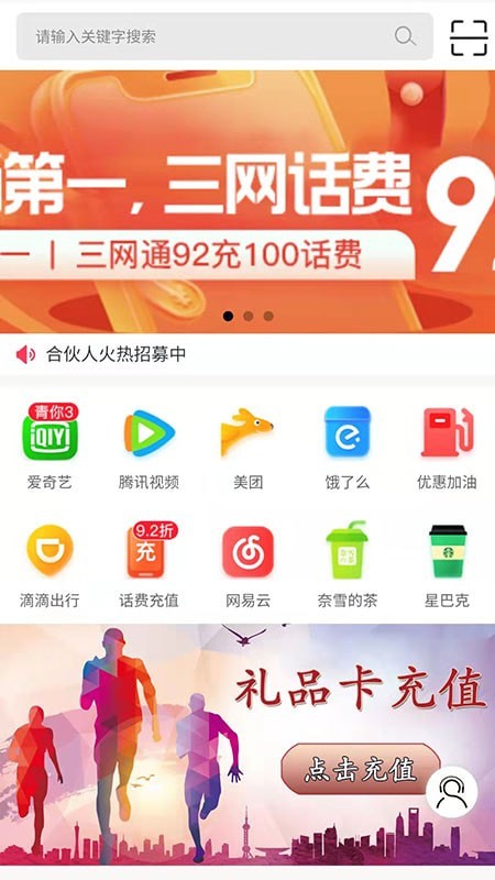 百业通APP版截图4: