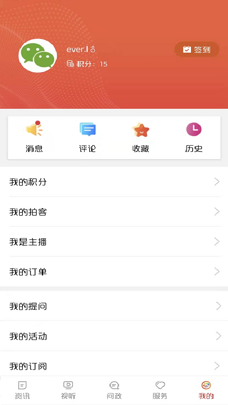 中國牡丹之都app版截圖2