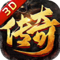 3d傳奇切割版游戲版