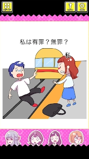 法官大人我有罪嗎游戲中文漢化版截圖1