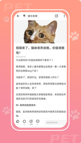 愛寵次元APP最新版截圖3