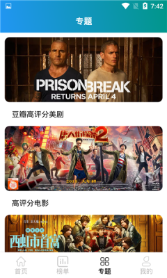盒子影院app截圖3