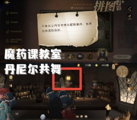 哈利波特魔法覺醒拼圖9.28位置在哪？拼圖尋寶928線索位置全匯總
