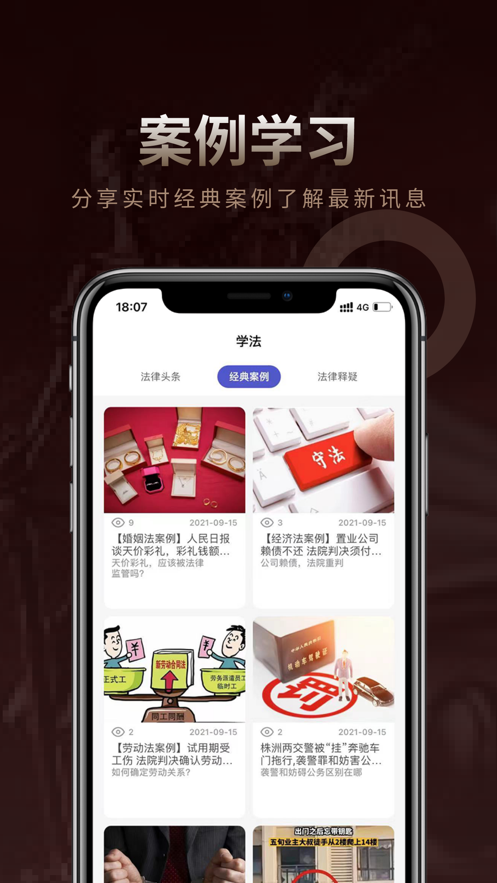法多星APP版截圖3