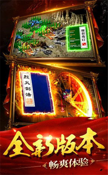 裁決王座傳奇沙巴克世界手游正式版截圖2
