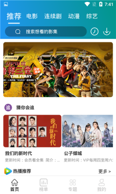 盒子影院app截圖1