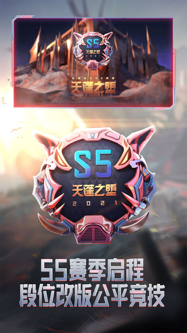CF手游單機版最新版截圖5