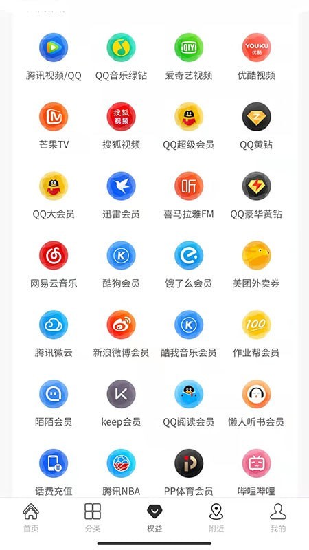百業(yè)通APP版截圖1
