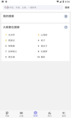 妙趣閣APP最新下載截圖2