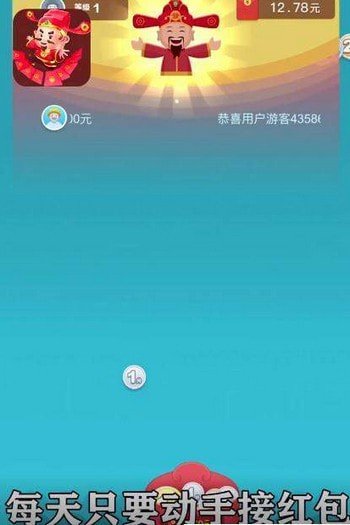 天降紅包XTL領(lǐng)紅包福利版截圖2