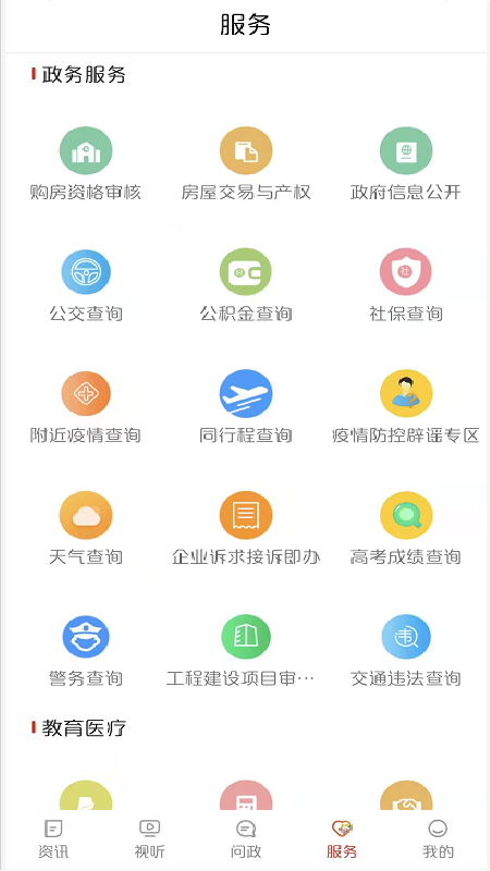 中國牡丹之都app版截圖3