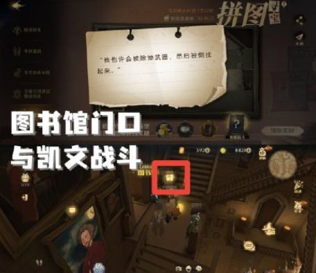 哈利波特教授發(fā)現(xiàn)大家心不在焉線索在哪 哈利波特魔法覺醒9.28巧克力蛙npc位置分享[多圖]圖片4