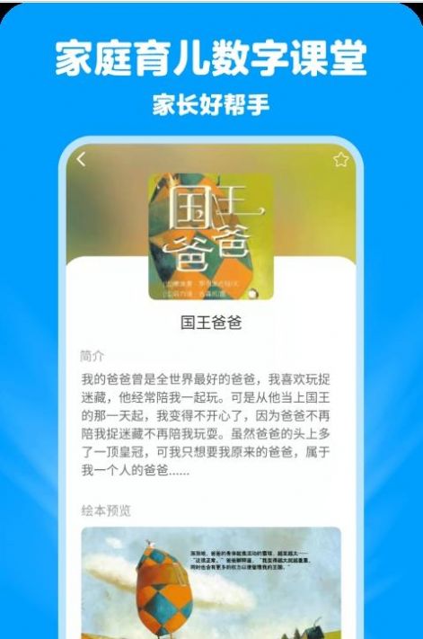 哈哈動(dòng)畫繪本安卓版app截圖5