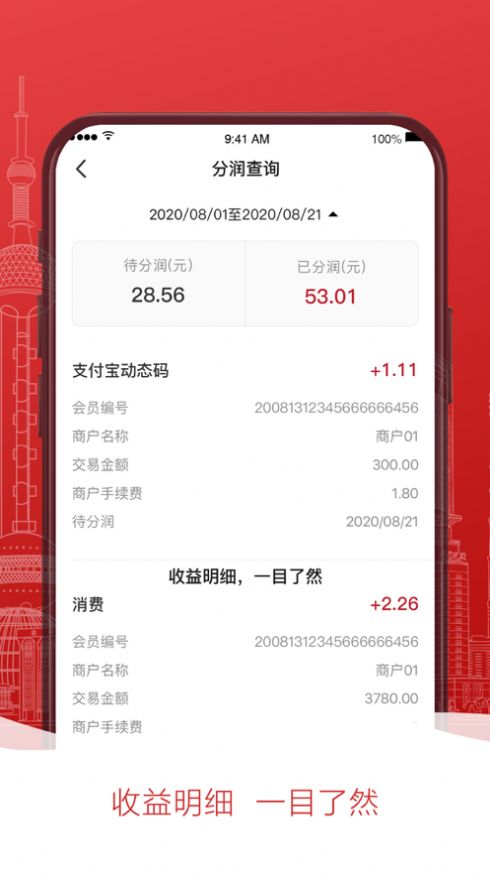 掌惠服務(wù)商app手機(jī)版截圖2
