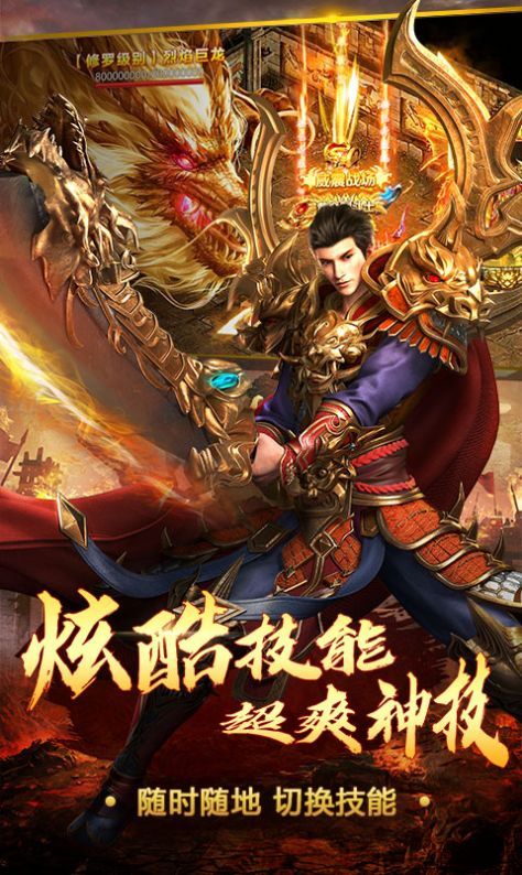21周年熱血傳奇加強(qiáng)版成龍代言最新版截圖2
