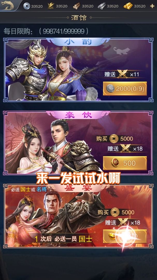煮酒三國志游戲版截圖2