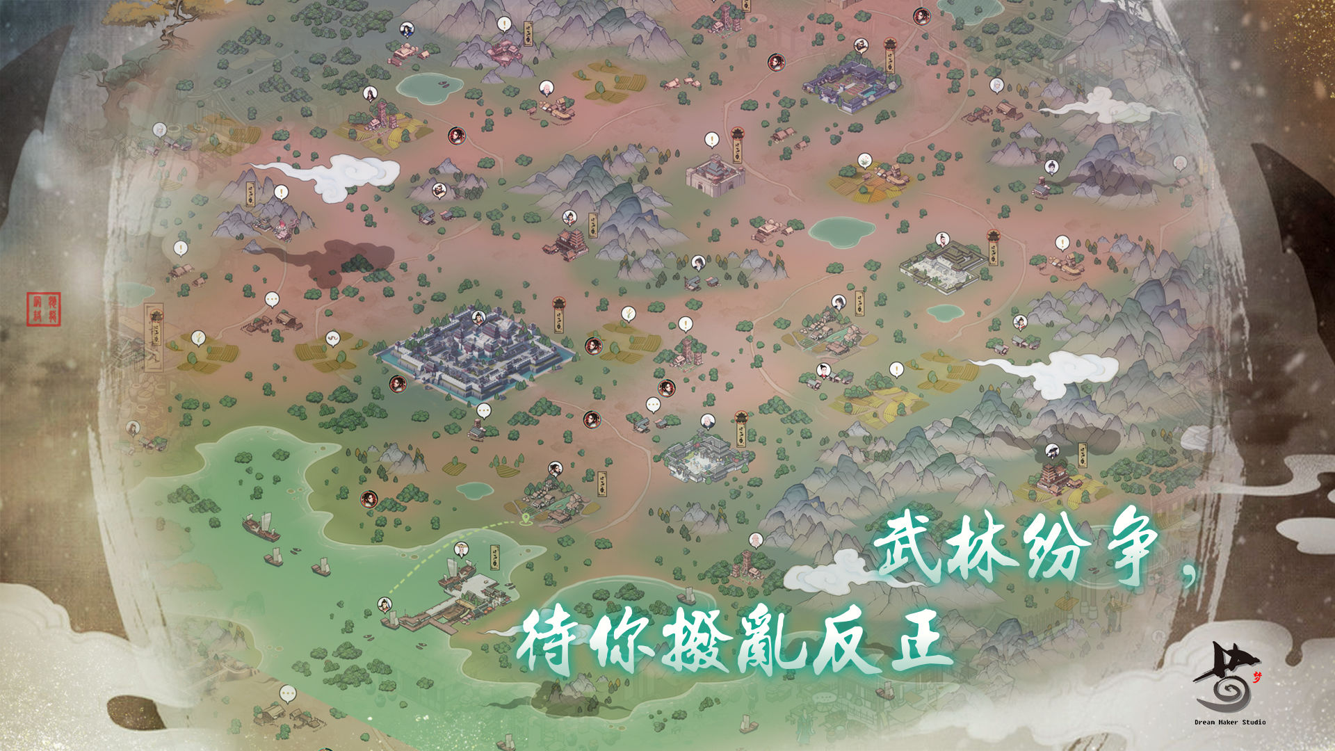 千古江湖夢(mèng)游戲版截圖2