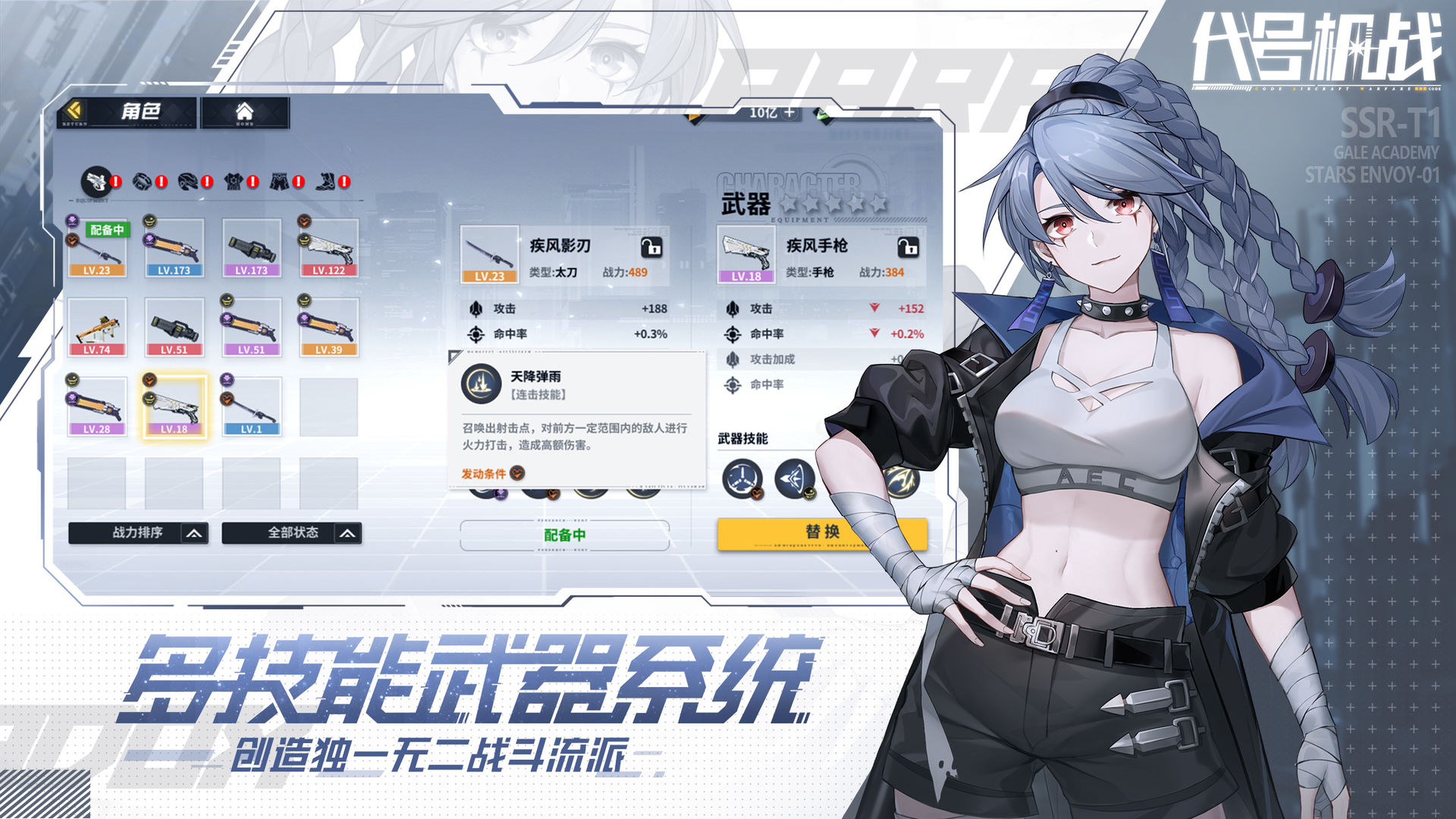 代號機戰(zhàn)游戲版截圖1