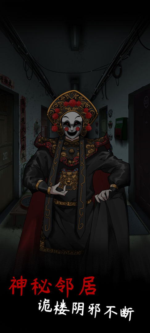 陰緣游戲完整版截圖5