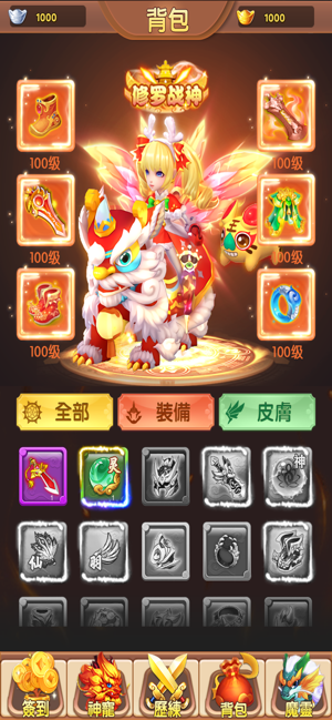 聶小仙歷險記手游版截圖2