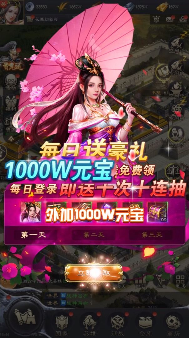 煮酒三國志游戲版截圖3