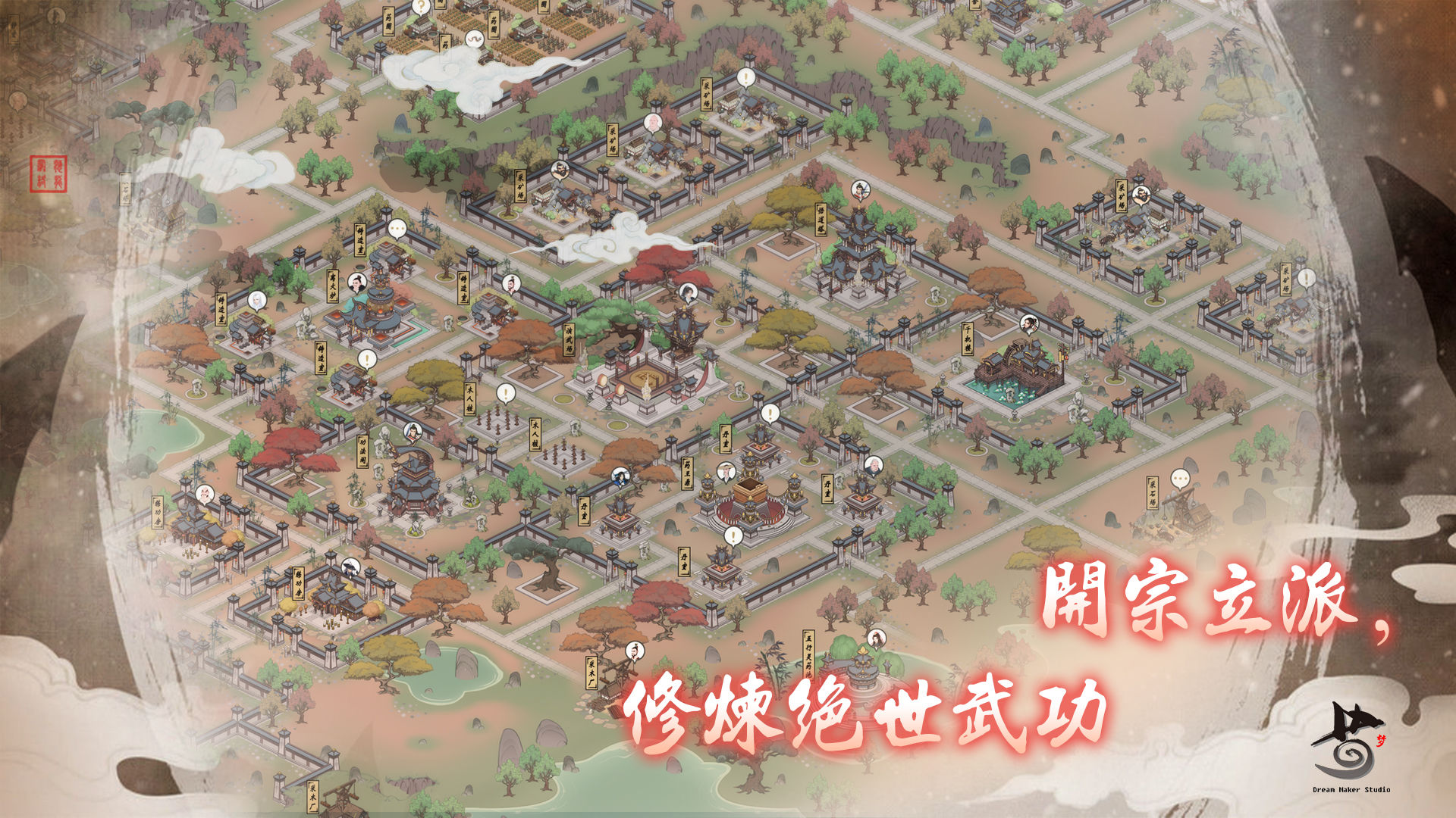 千古江湖夢(mèng)游戲版截圖3