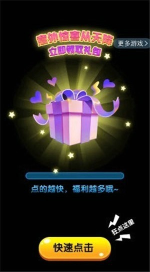 抖音選秀女王游戲最新安卓版截圖2