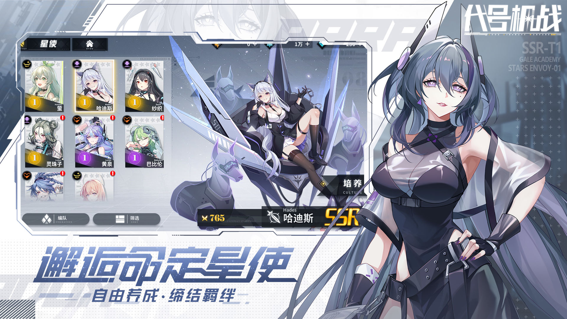 代號機戰(zhàn)游戲版截圖4