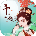 千古江湖夢(mèng)游戲版