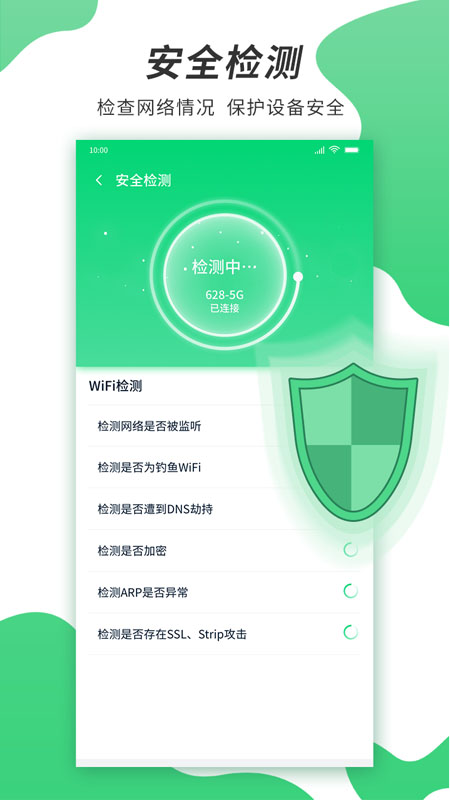 速龍wifi APP最新版截圖1
