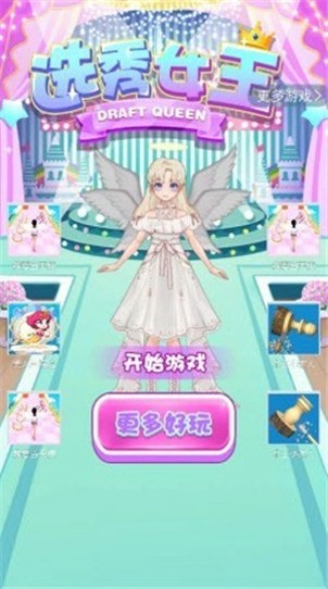 抖音選秀女王游戲最新安卓版截圖3