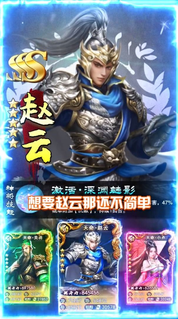 煮酒三國志游戲版截圖4