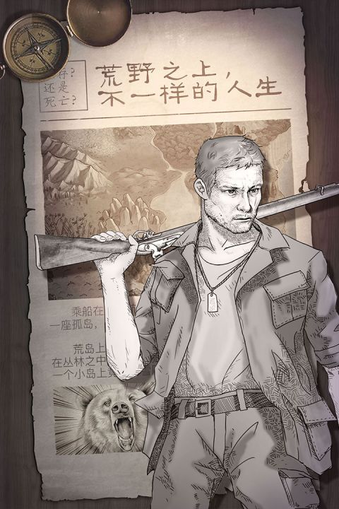 荒岛求生strandeddeep手机版最新下载截图2: