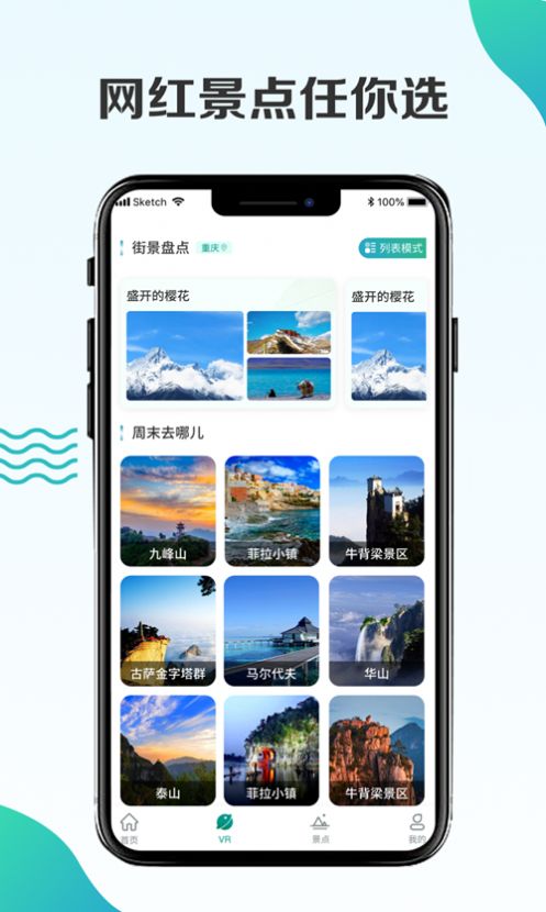 高清世界街景app版截圖3