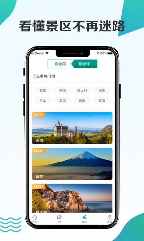 高清世界街景app版截圖2