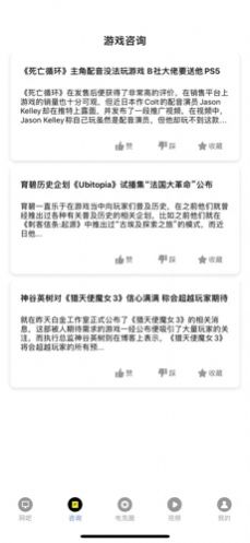 云游玩家大師圈app安卓版截圖3