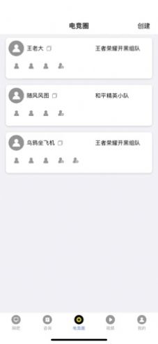 云游玩家大師圈app安卓版截圖2
