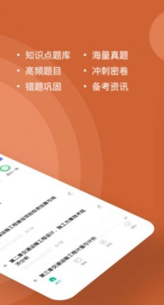 一級造價師練題狗安卓版app截圖2
