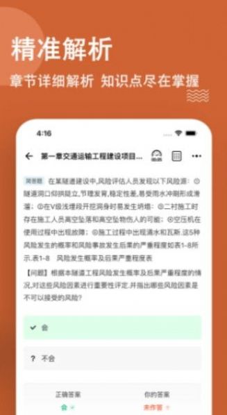 一級造價師練題狗安卓版app截圖3