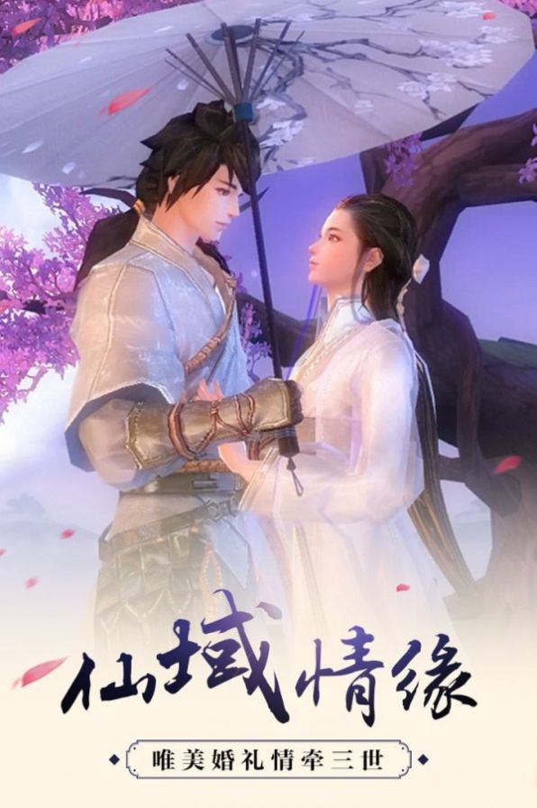 仙蹤爭霸手游正版截圖2