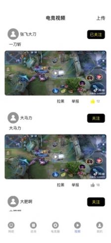 云游玩家大師圈app安卓版截圖4