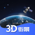 高清世界街景app版