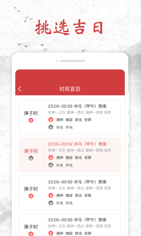 知心日歷APP最新版截圖4